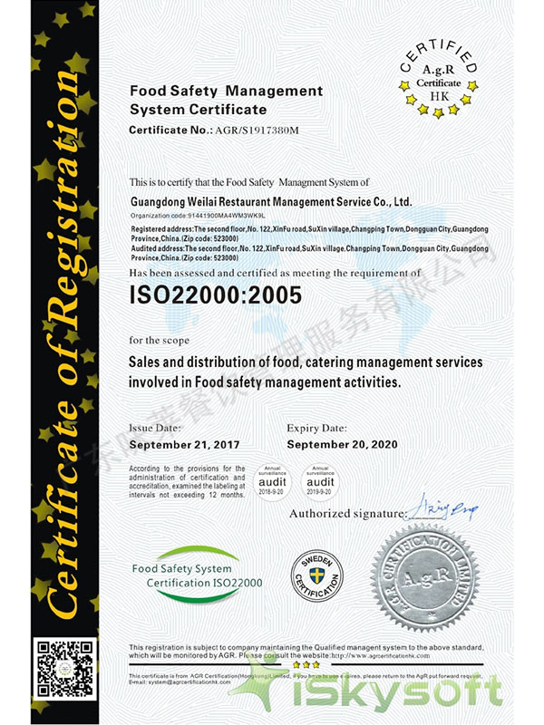 食品安全管理体系认证证书-英文版